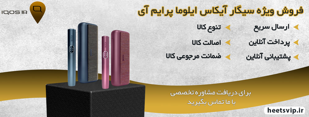 خرید آیکوس ایلوما پرایم آی