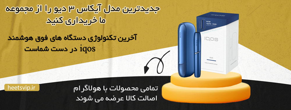 دستگاه آیکاس 3 دیو