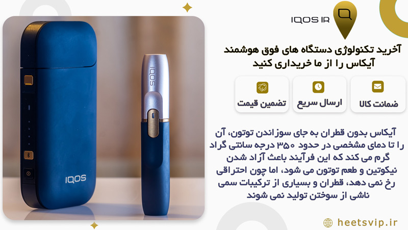 چرا آیکاس بدون قطران است