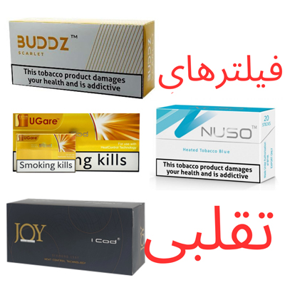 تفاوت فیلتر آیکاس تقلبی با اصل