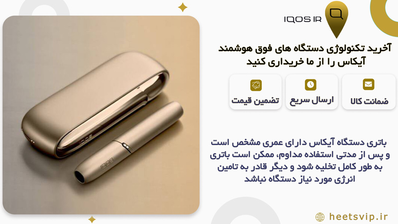 چرا دستگاه آیکاس بلافاصله بعد از روشن شدن، خاموش می شود