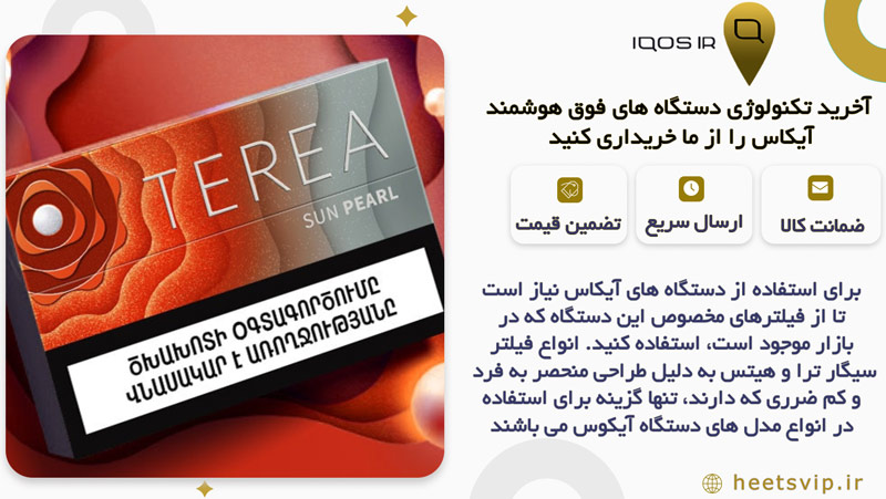 فیلتر سیگار ترا