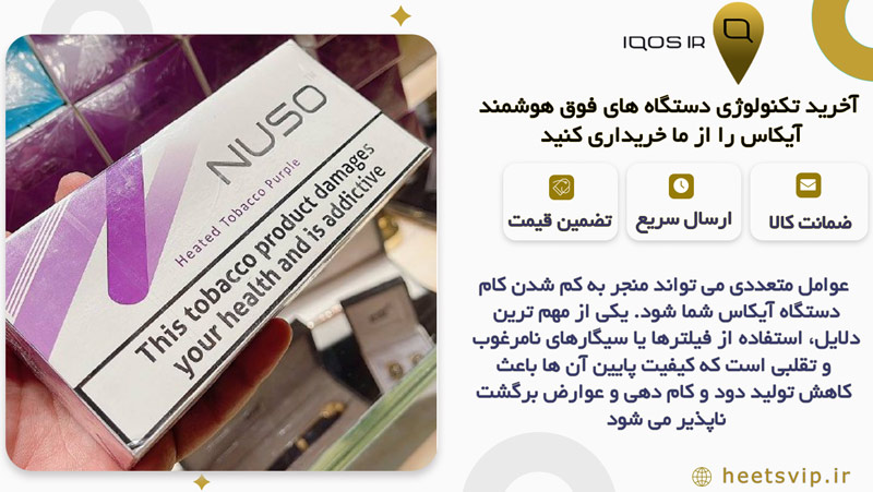 دلایل کم بودن کام دستگاه آیکاس چیست