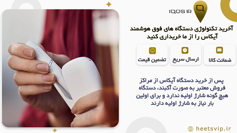 مدت زمان شارژ شدن آیکاس چقدر است؟