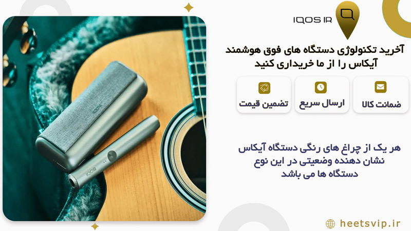 معنای انواع چراغ ها روی دستگاه آیکاس