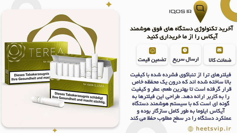 فیلتر سیگار ترا