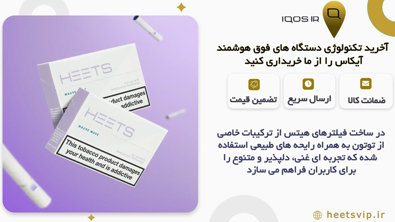 فیلتر سیگار هیتس