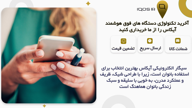 سبک ترین سیگار زنانه و دخترانه