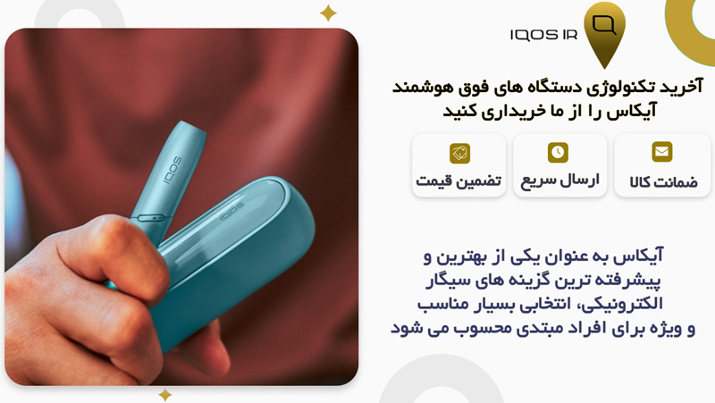 ویژگی بهترین سیگار الکترونیکی برای شروع
