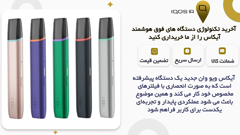 IQOS VEEV ONE