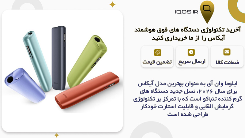 IQOS ILUMA ONE i
